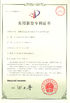 Çin Suzhou Cherish Gas Technology Co.,Ltd. Sertifikalar